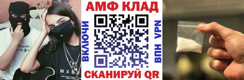 Amphetamine Розовый Жердевка