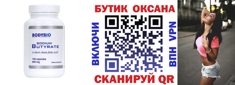 БУТИРАТ оксана  Жердевка 