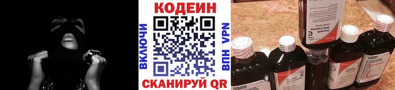 Кодеиновый сироп Lean Purple Drank  хочу наркоту  Жердевка 