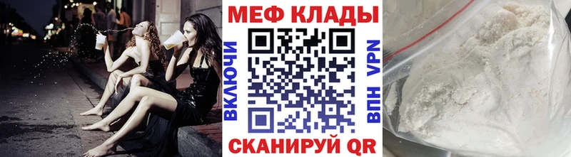 Мефедрон кристаллы Жердевка