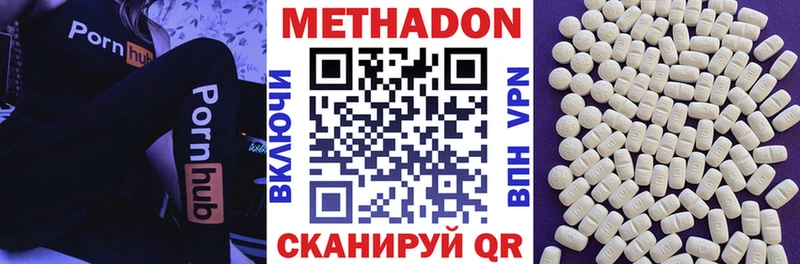 МЕТАДОН кристалл  KRAKEN онион  Жердевка 